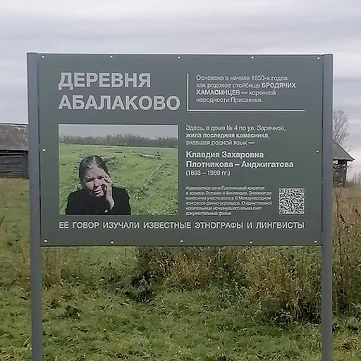 Portrait of Klavdiya Plotnikova
