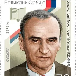 Portrait of Borislav Mihajlović Mihiz
