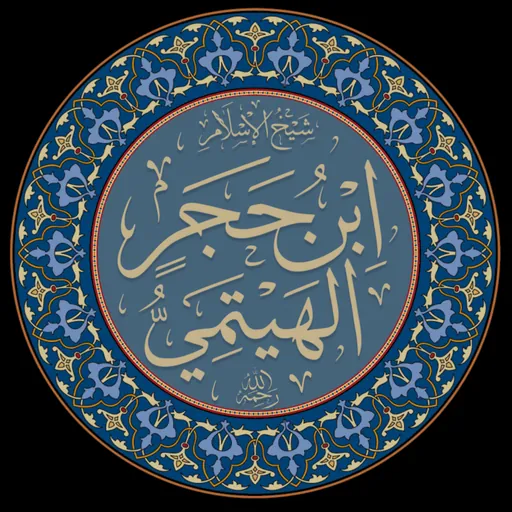 Portrait of Ibn Hajar al-Haytami