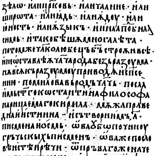 Portrait of Chernorizets Hrabar