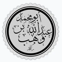 Portrait of Ibn Wahb