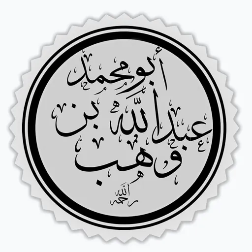 Portrait of Ibn Wahb