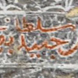 Portrait of Junayd