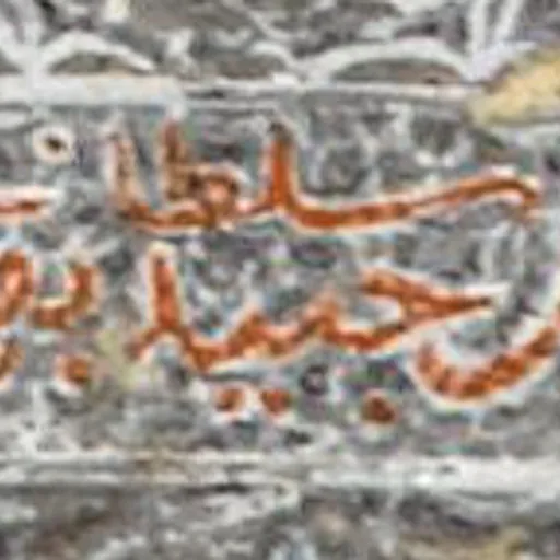 Portrait of Junayd