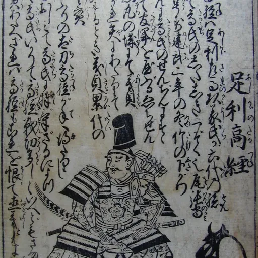 Portrait of Shiba Takatsune