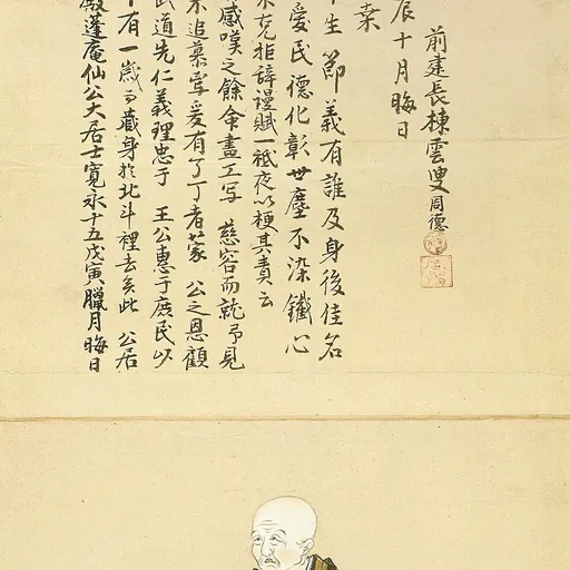 Portrait of Hachisuka Iemasa