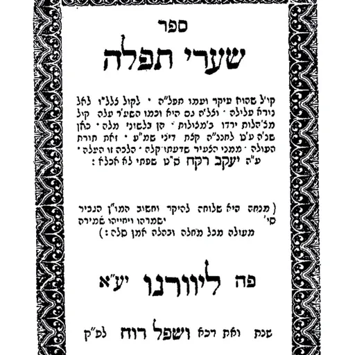 Portrait of Yaakov Rokach