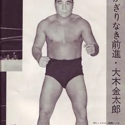 Portrait of Kintaro Ohki