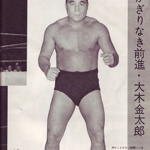 Portrait of Kintaro Ohki