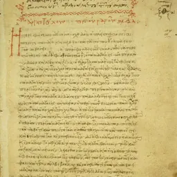 Portrait of Simplicius of Cilicia