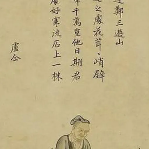 Portrait of Lu Tong
