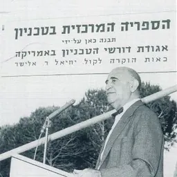 Portrait of Jehiel Raphael Elyachar