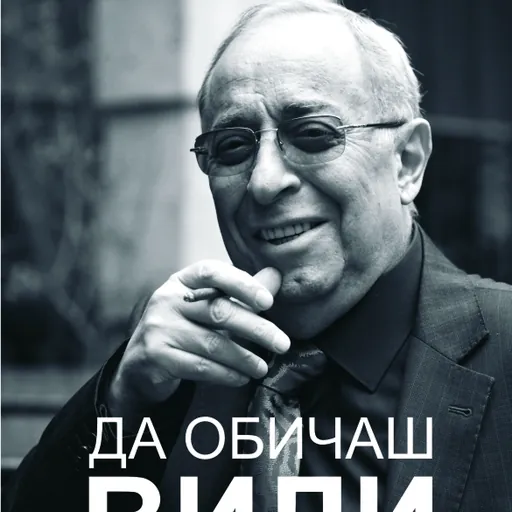 Portrait of Vili Kazasyan