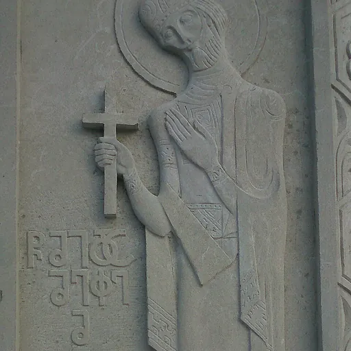 Portrait of Mihrdat IV of Iberia