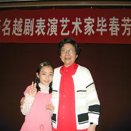 Portrait of Bi Chunfang