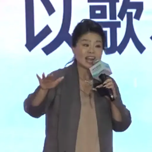 Portrait of Gong Linna