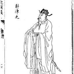 Portrait of Hulü Guang