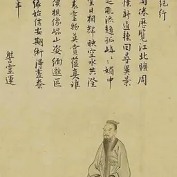 Portrait of Xie Lingyun