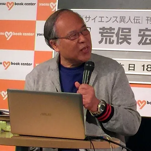 Portrait of Hiroshi Aramata