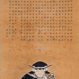 Portrait of Ikeda Tsuneoki