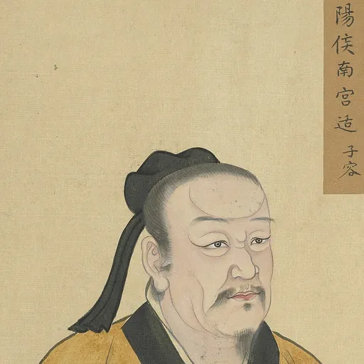 Portrait of Nangong Kuo