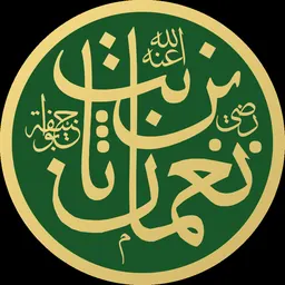 Portrait of Abū Ḥanīfa