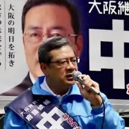 Portrait of Hiroshi Nakatsuka