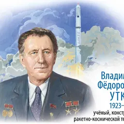 Portrait of Vladimir Utkin