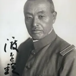 Portrait of Jōtarō Watanabe