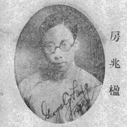 Portrait of Zhaoying Fang