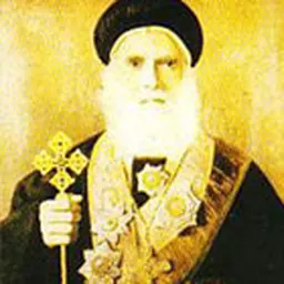 Portrait of Pope Cyril V of Alexandria