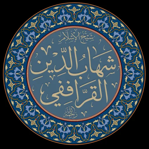 Portrait of Shihab al-Din al-Qarafi