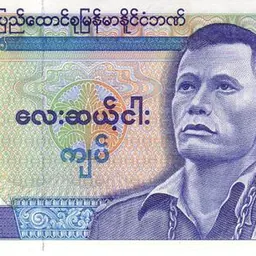 Portrait of Thakin Po Hla Gyi
