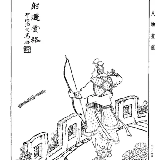 Portrait of Wei Xiaokuan