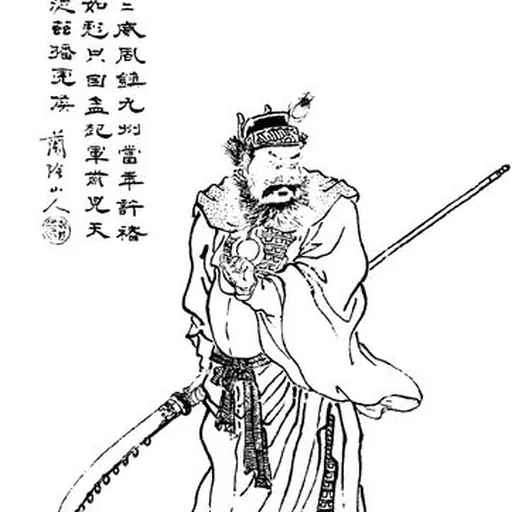 Portrait of Xu Chu