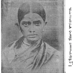 Portrait of Vemuri Saradamba