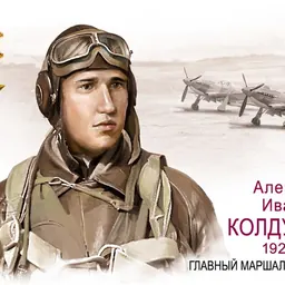Portrait of Alexander Koldunov