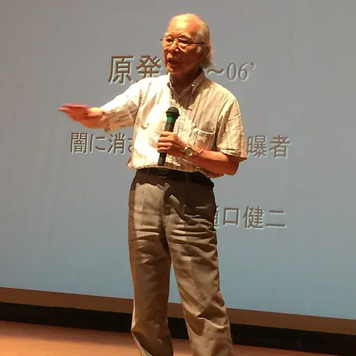 Portrait of Kenji Higuchi