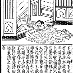 Portrait of Empress Wang