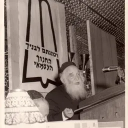Portrait of Aharon Kotler