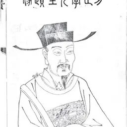 Portrait of Fang Xiaoru