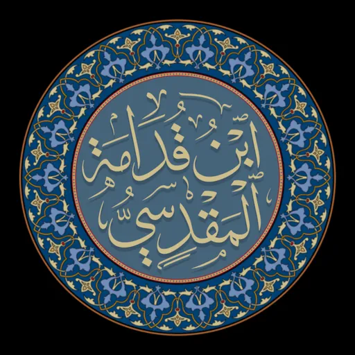 Portrait of Ibn Qudamah