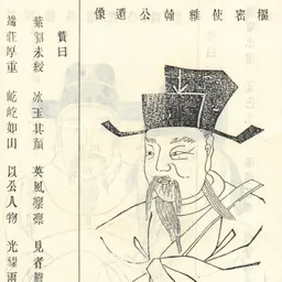 Portrait of Sang Weihan