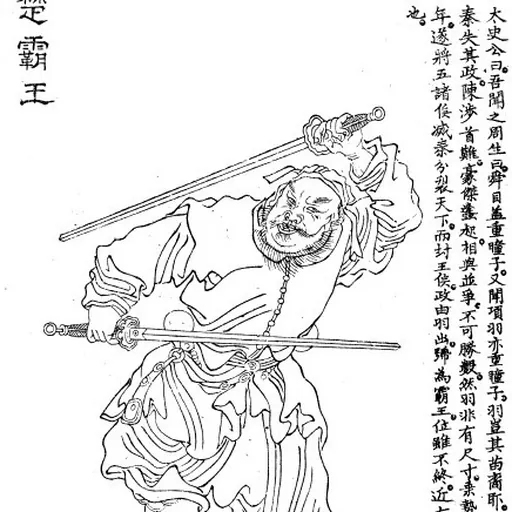 Portrait of Xiang Yu