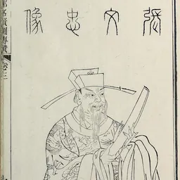 Portrait of Zhang Shijie