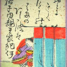 Portrait of Yūshi Naishinnō-ke no Kii