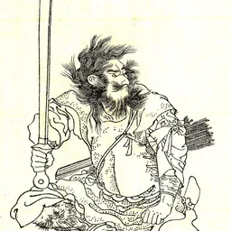 Portrait of Hiko Itsuse no Mikoto