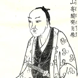 Portrait of Yamazaki Ansai