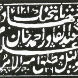 Portrait of Ghulam Qadir