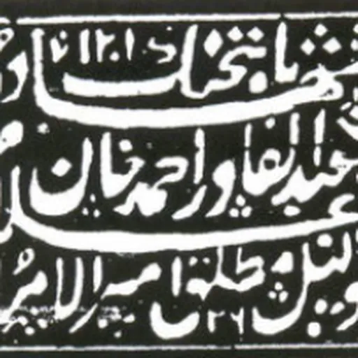 Portrait of Ghulam Qadir